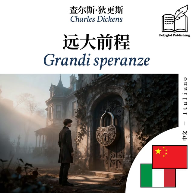 Grandi speranze