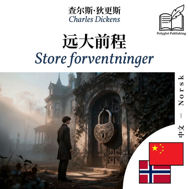 Store forventninger