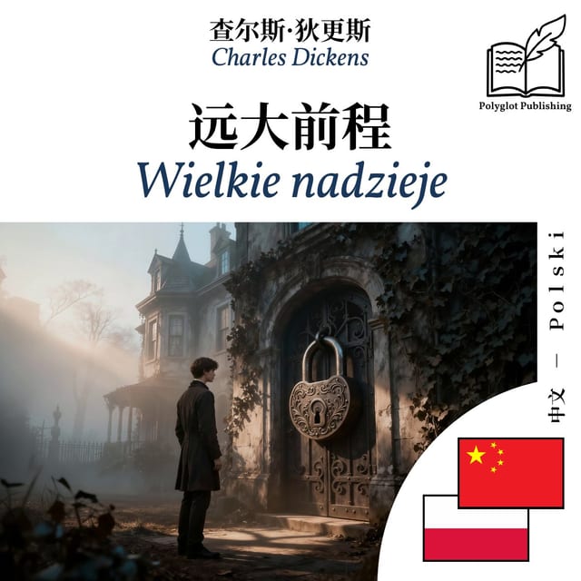 Wielkie nadzieje