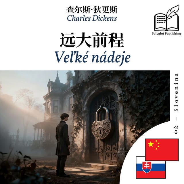 Veľké nádeje