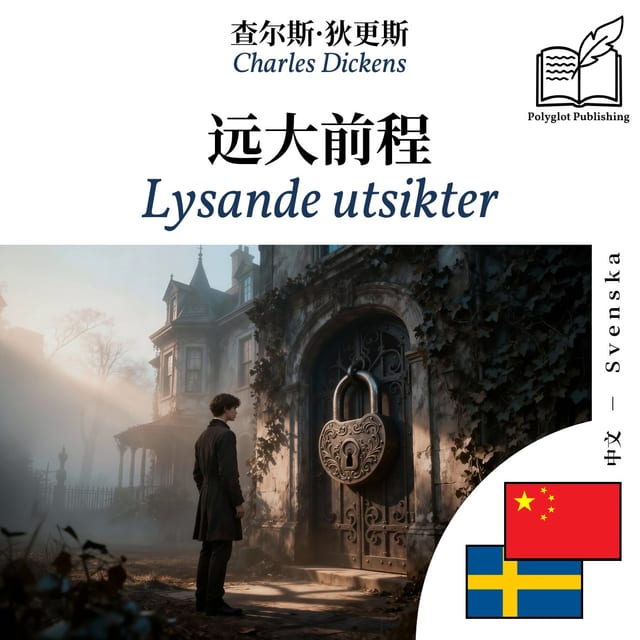 Lysande utsikter