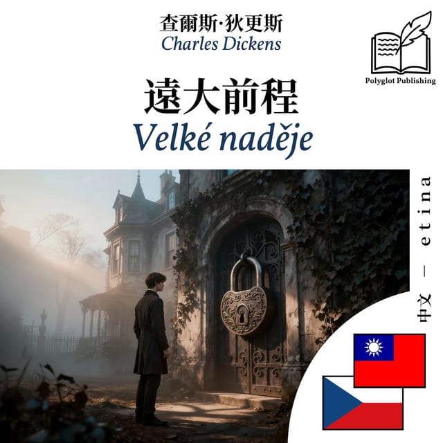 Velké naděje