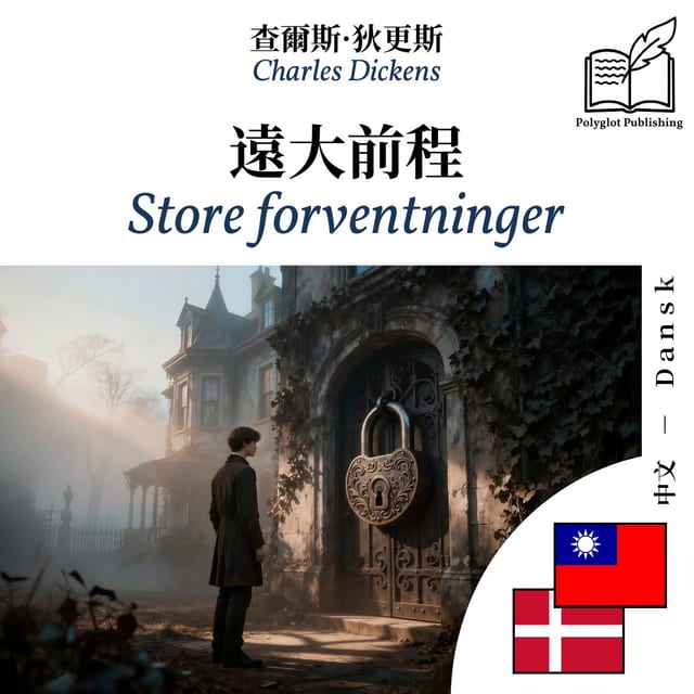 Store forventninger