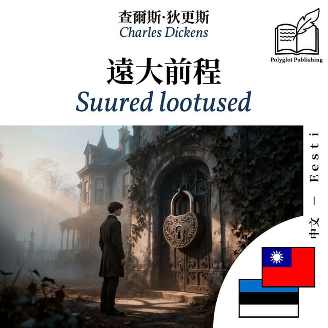 Suured lootused