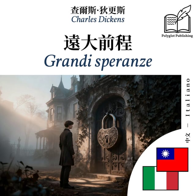 Grandi speranze