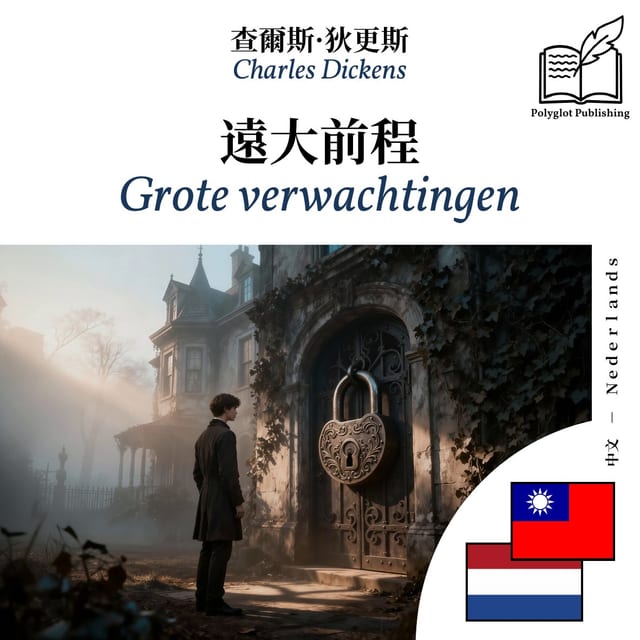 Grote verwachtingen