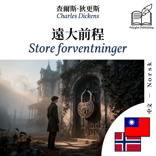 Store forventninger