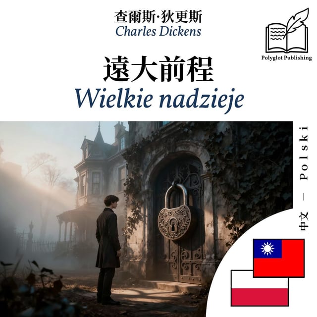 Wielkie nadzieje