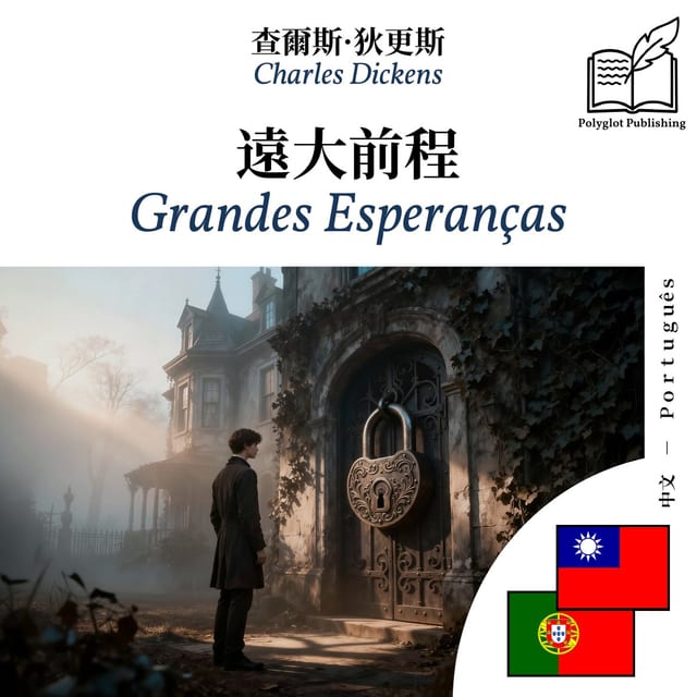 Grandes Esperanças
