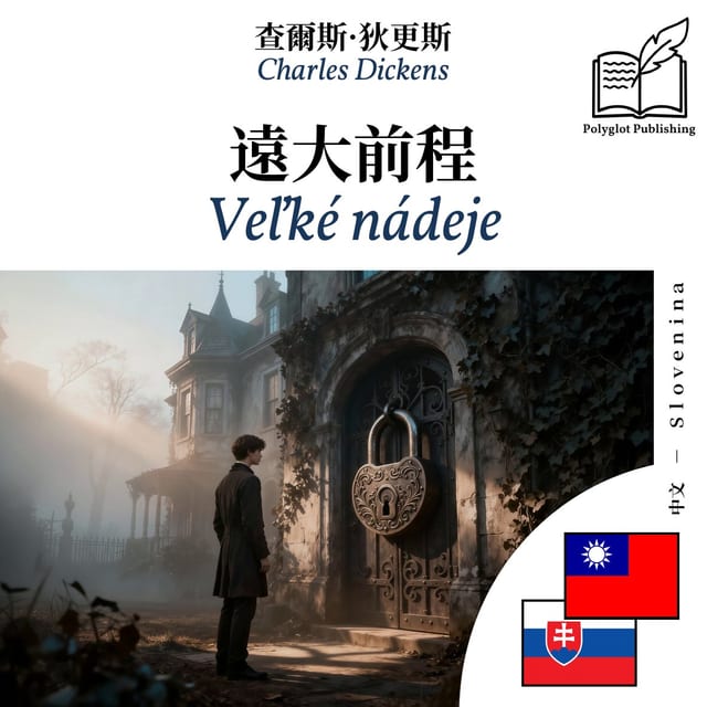 Veľké nádeje