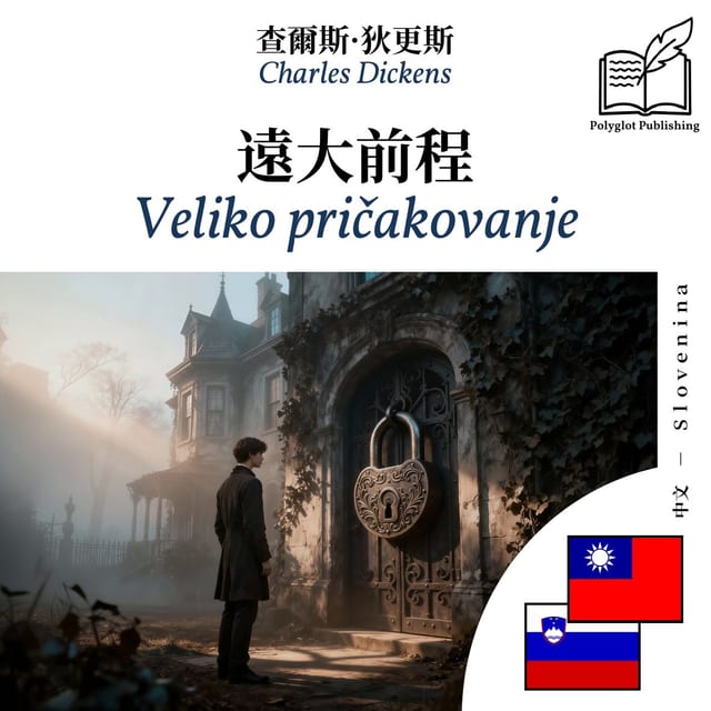 Veliko pričakovanje