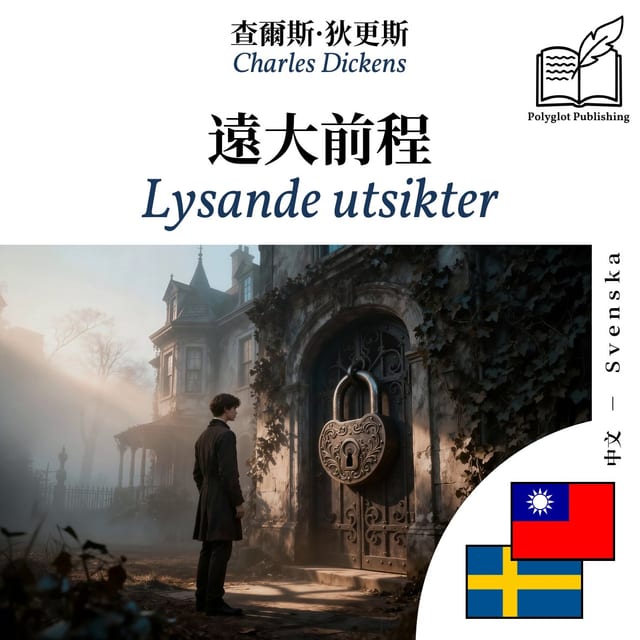 Lysande utsikter