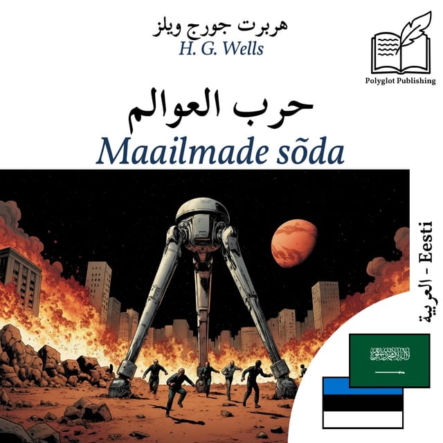 Maailmade sõda