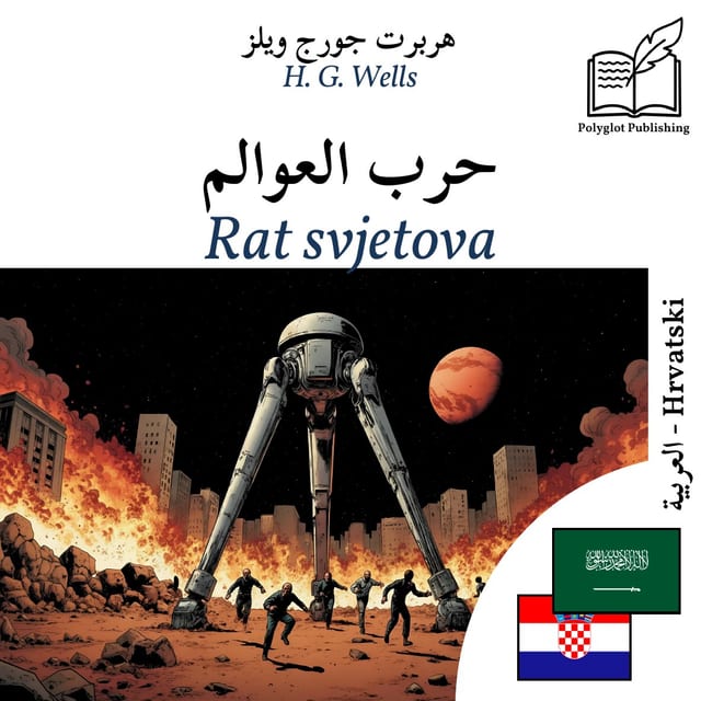 Rat svjetova