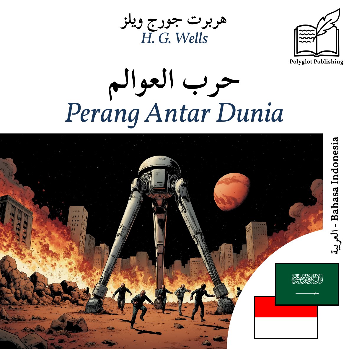 Perang Antar Dunia