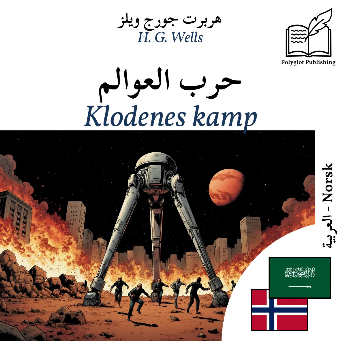 Klodenes kamp