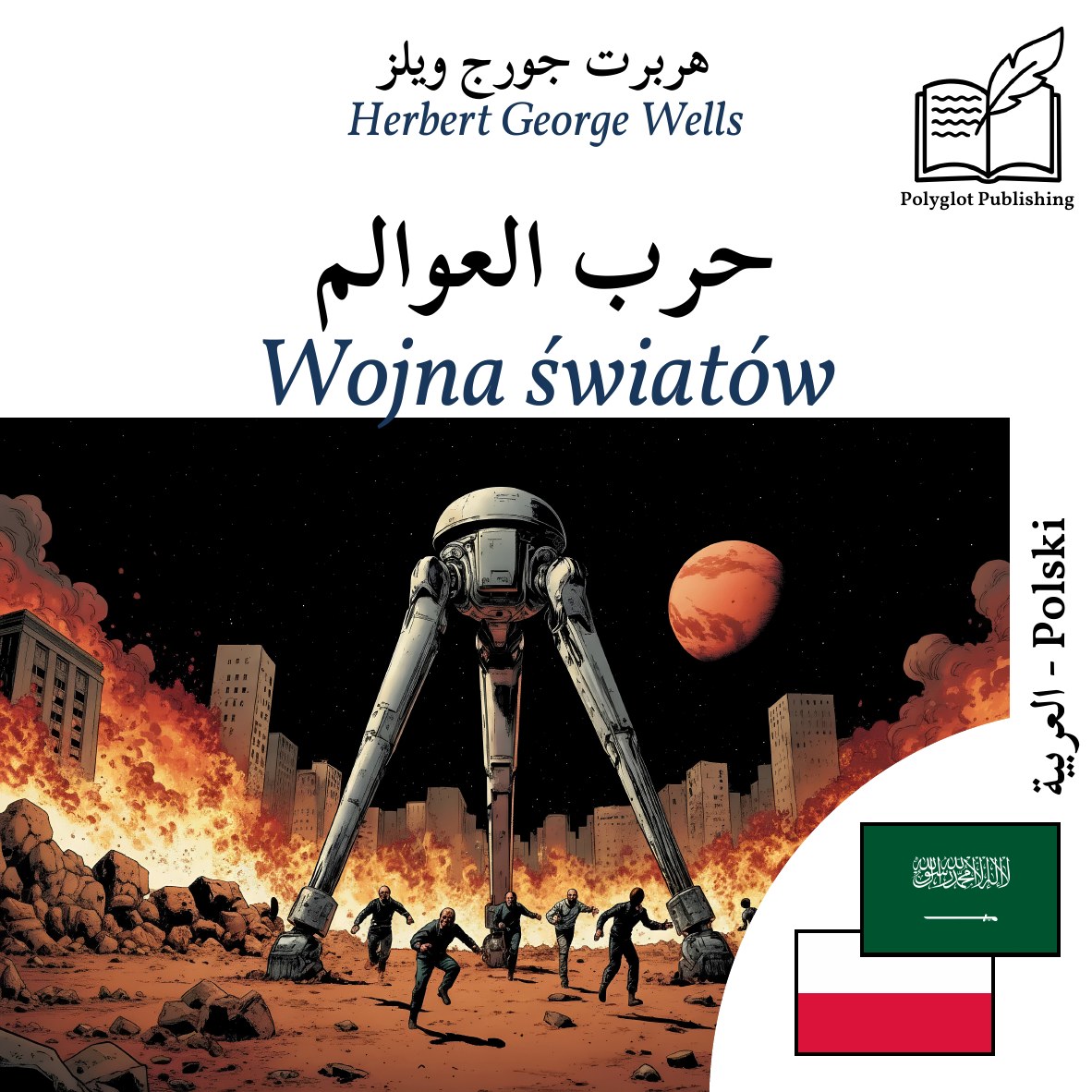 Wojna światów