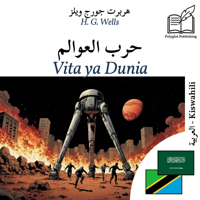 Vita ya Dunia