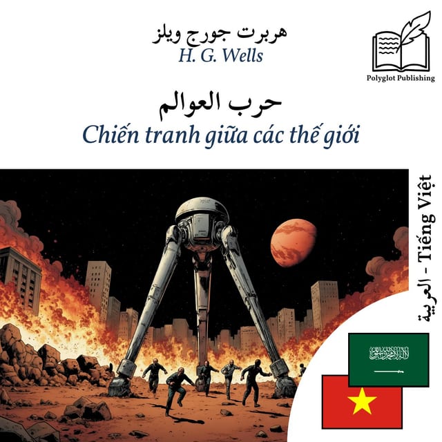 Chiến tranh giữa các thế giới