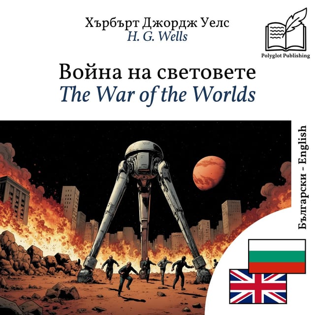 The War of the Worlds