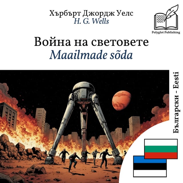 Maailmade sõda
