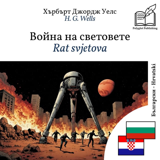 Rat svjetova