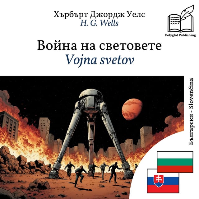 Vojna svetov