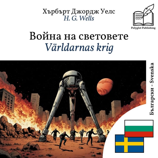 Världarnas krig