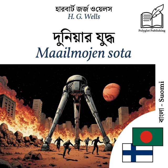 Maailmojen sota