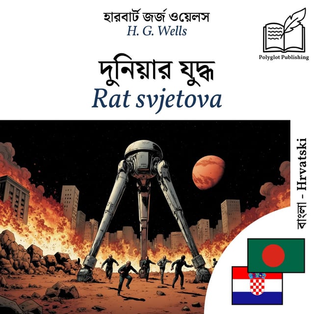 Rat svjetova