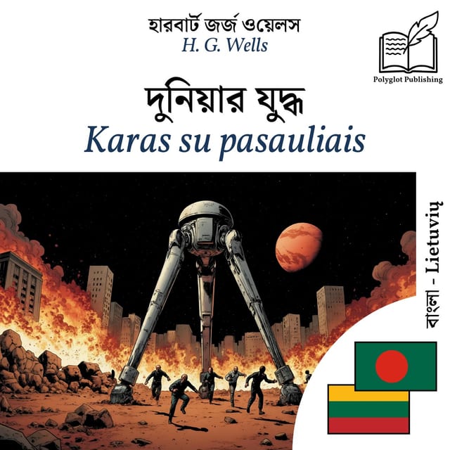 Karas su pasauliais