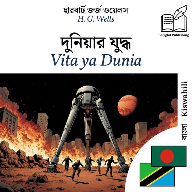 Vita ya Dunia
