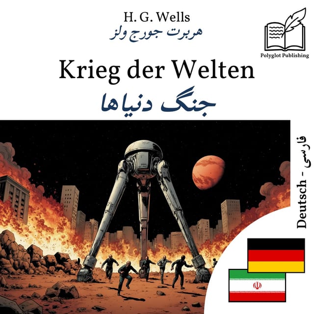 جنگ دنیاها