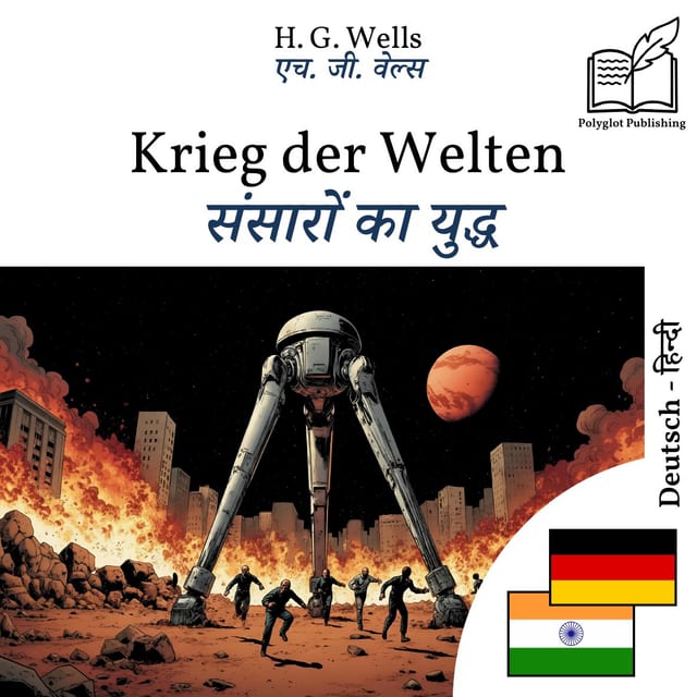 संसारों का युद्ध