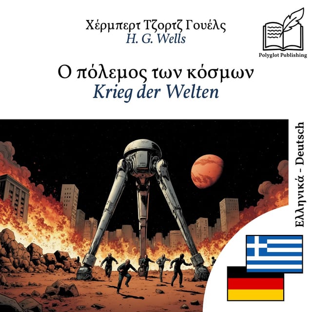 Krieg der Welten
