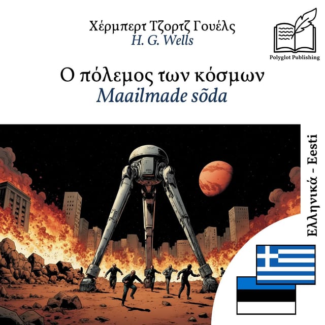 Maailmade sõda