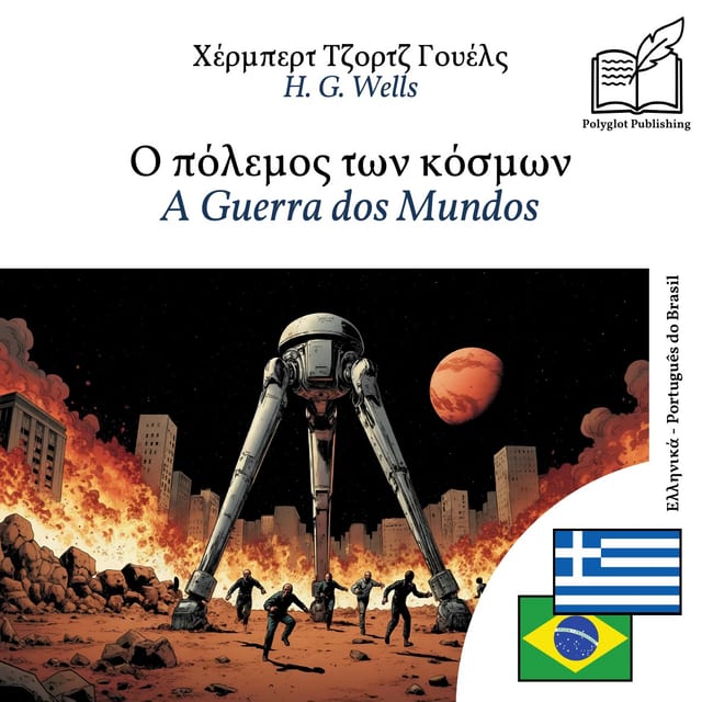 A Guerra dos Mundos