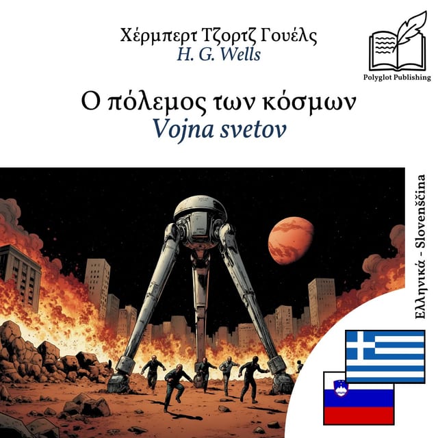 Vojna svetov
