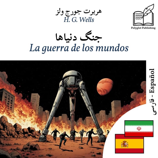 La guerra de los mundos