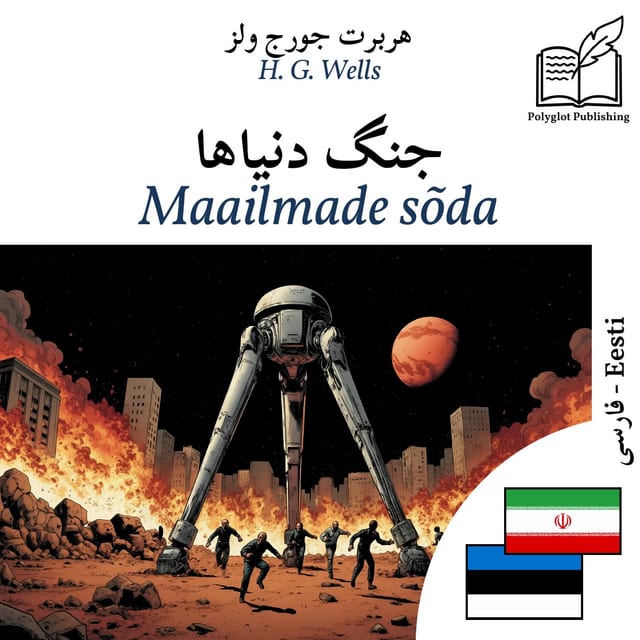 Maailmade sõda