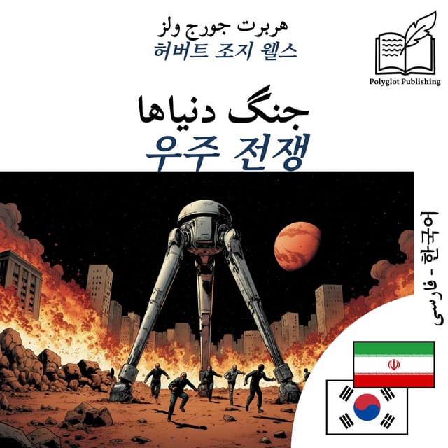 우주 전쟁