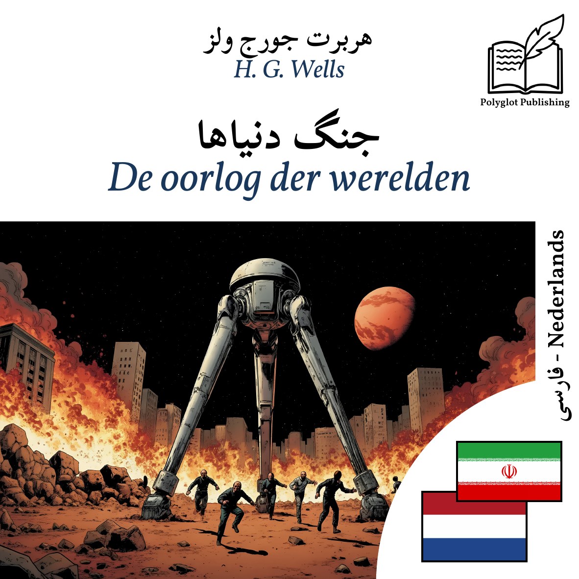 De oorlog der werelden