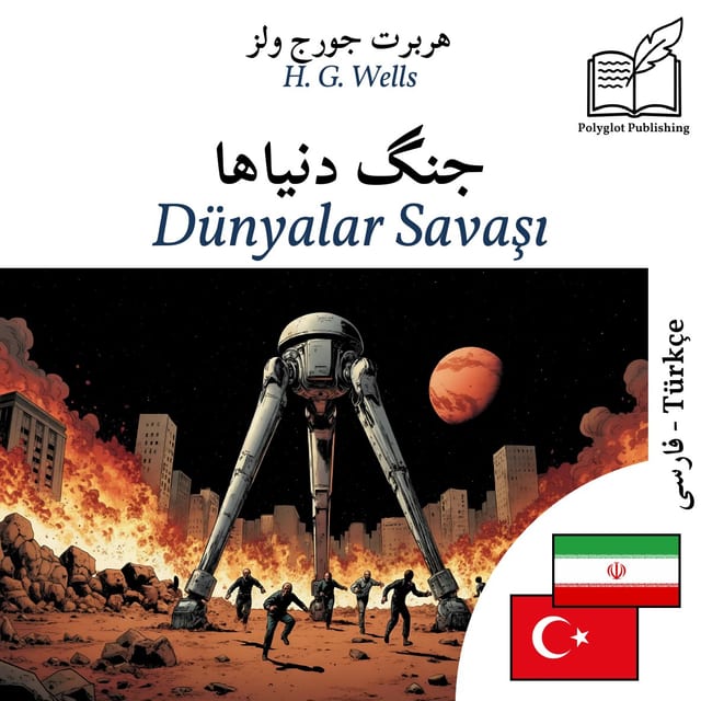 Dünyalar Savaşı