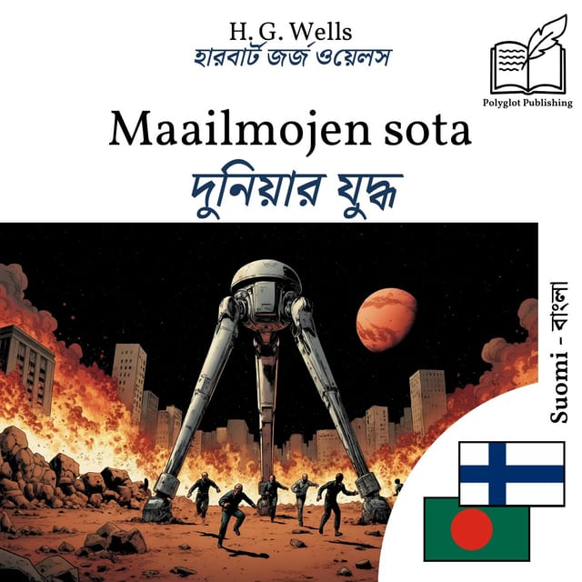 দুনিয়ার যুদ্ধ