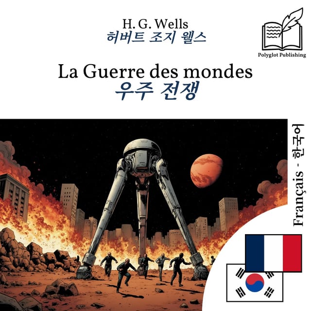 우주 전쟁
