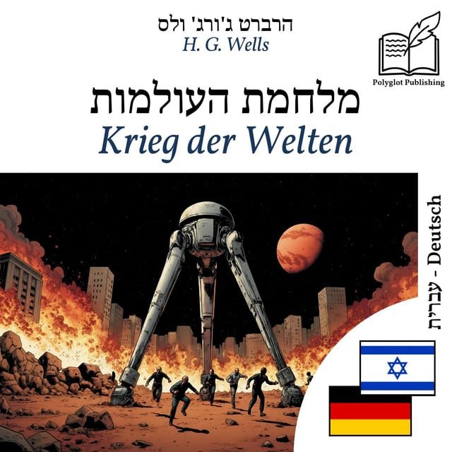 Krieg der Welten