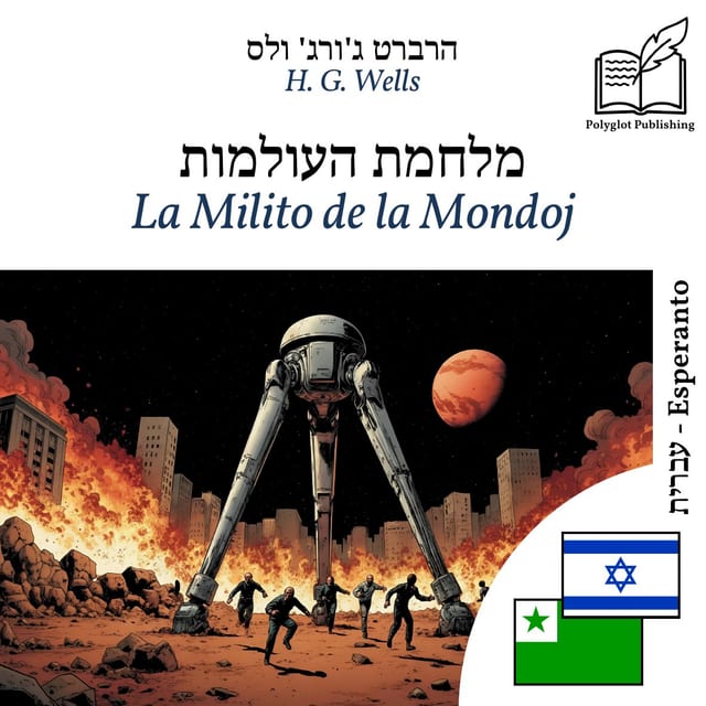 La Milito de la Mondoj