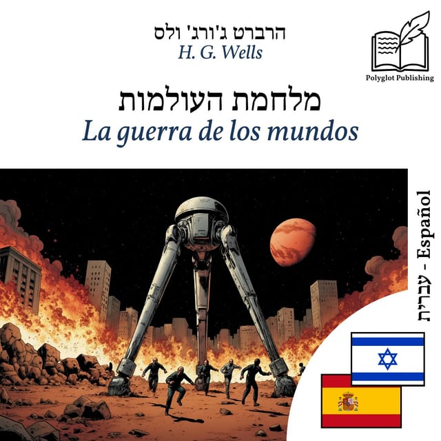 La guerra de los mundos