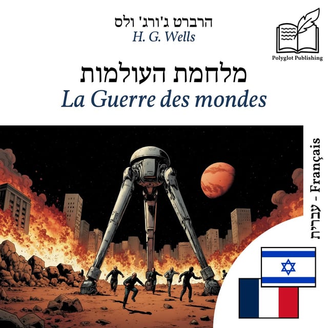 La Guerre des mondes