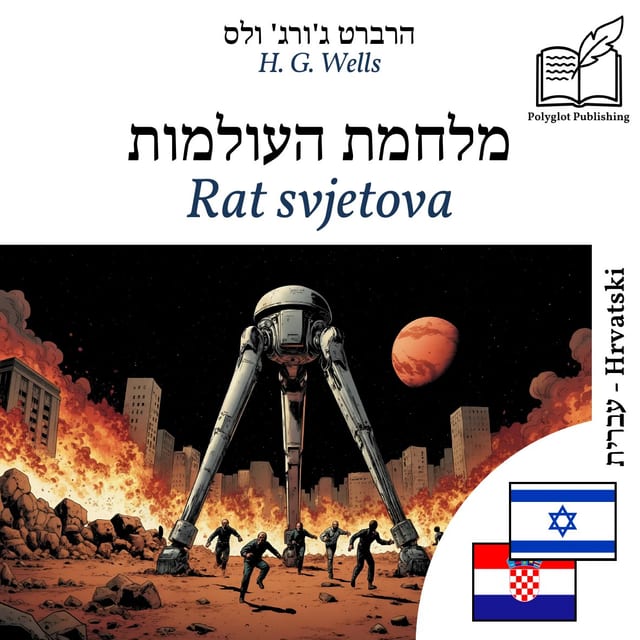 Rat svjetova